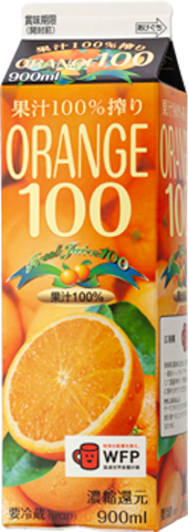 100％搾りオレンジ